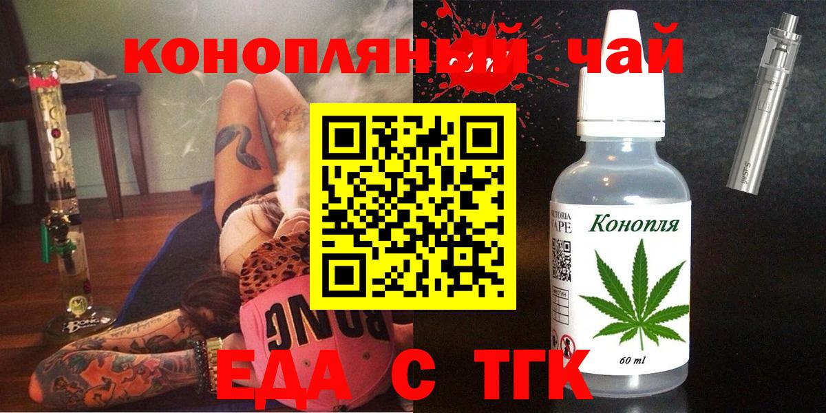 Еда ТГК марихуана Кандалакша