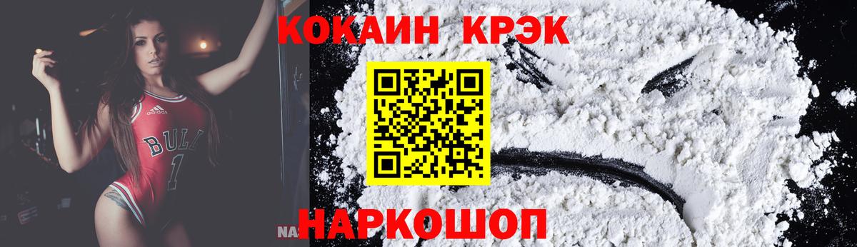 Cocaine Колумбийский  КОКАИН 98%  Вход с VPN  Кандалакша 
