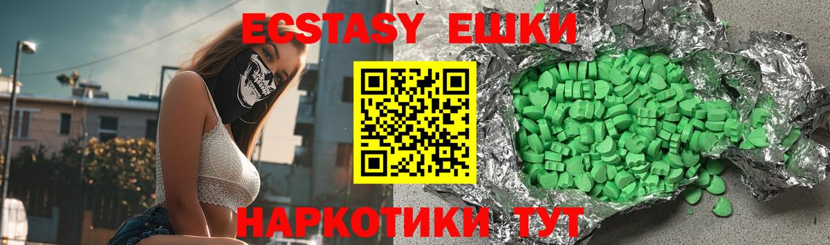 как найти   Вход с VPN  ЭКСТАЗИ XTC  ЭКСТАЗИ  Кандалакша  Ecstasy MDMA 