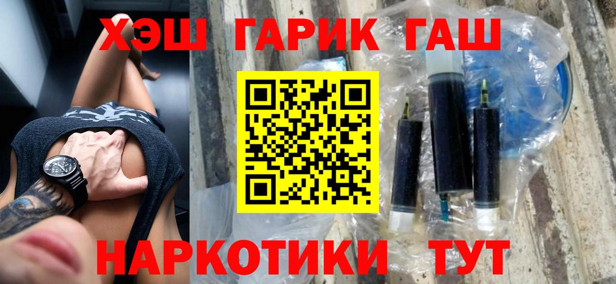 Кандалакша  ГАШИШ ice o lator  Вход с VPN  ГАШ Cannabis 