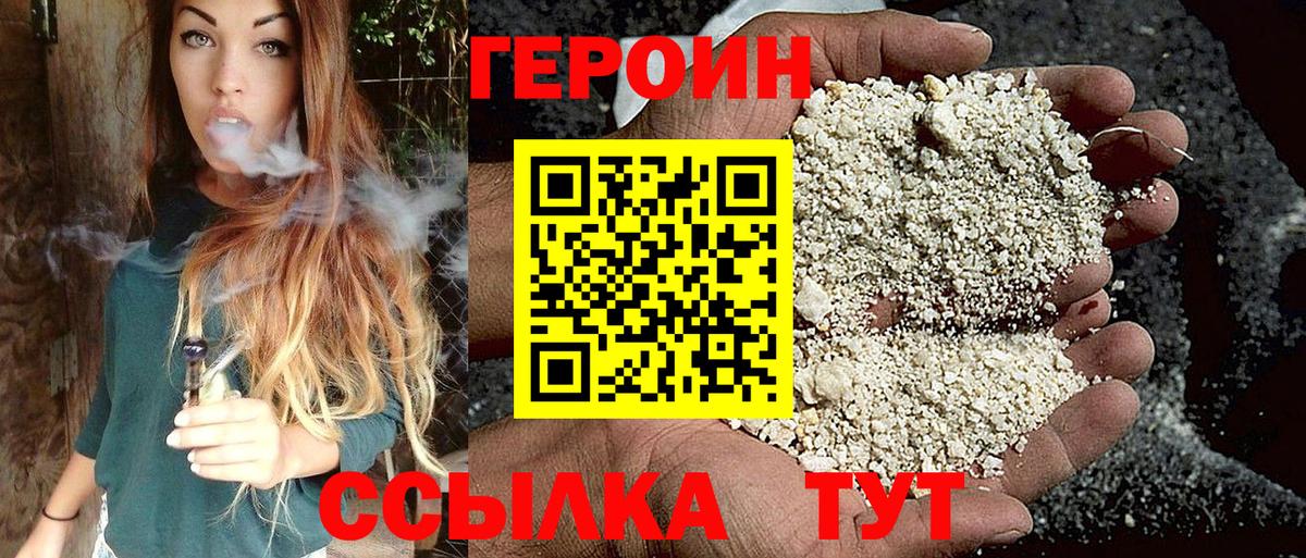 Кандалакша  ГЕРОИН белый  Вход с VPN 