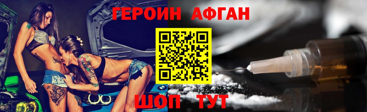 Героин герыч Кандалакша