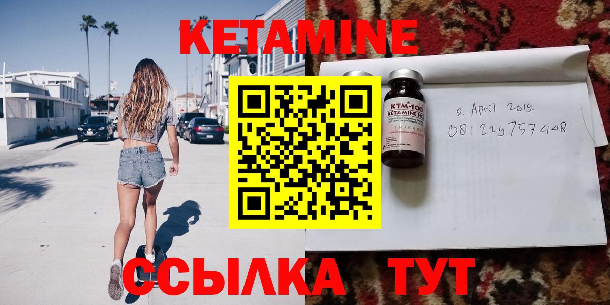 КЕТАМИН ketamine Кандалакша