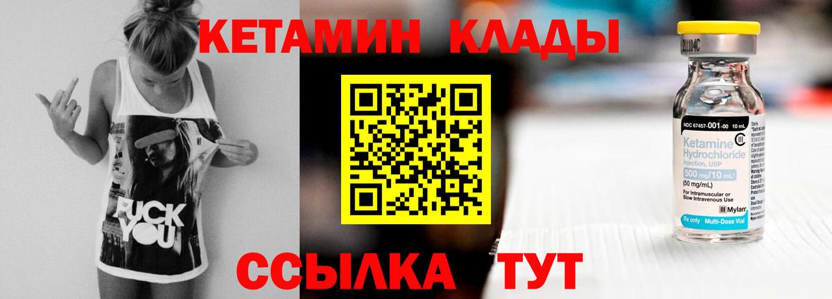 КЕТАМИН VHQ  KRAKEN зеркало  Кандалакша  Вход с VPN 
