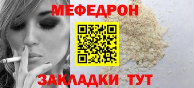 меф Кулебаки
