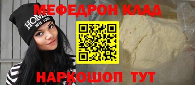 меф Кулебаки