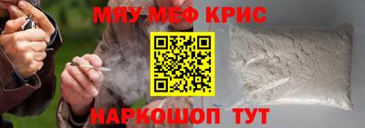 меф Кулебаки