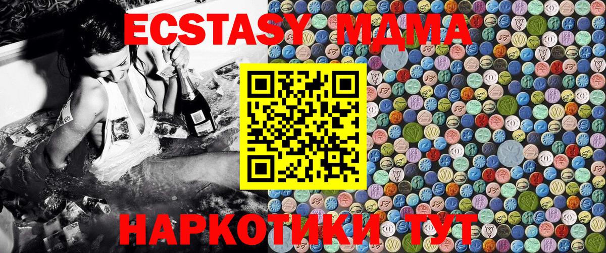 МДМА кристаллы  Вход с VPN  Кандалакша 