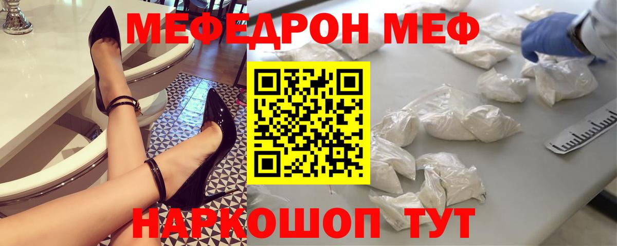 Мефедрон  Меф мяу мяу  Вход с VPN  Меф  Мефедрон мяу мяу  Кандалакша 