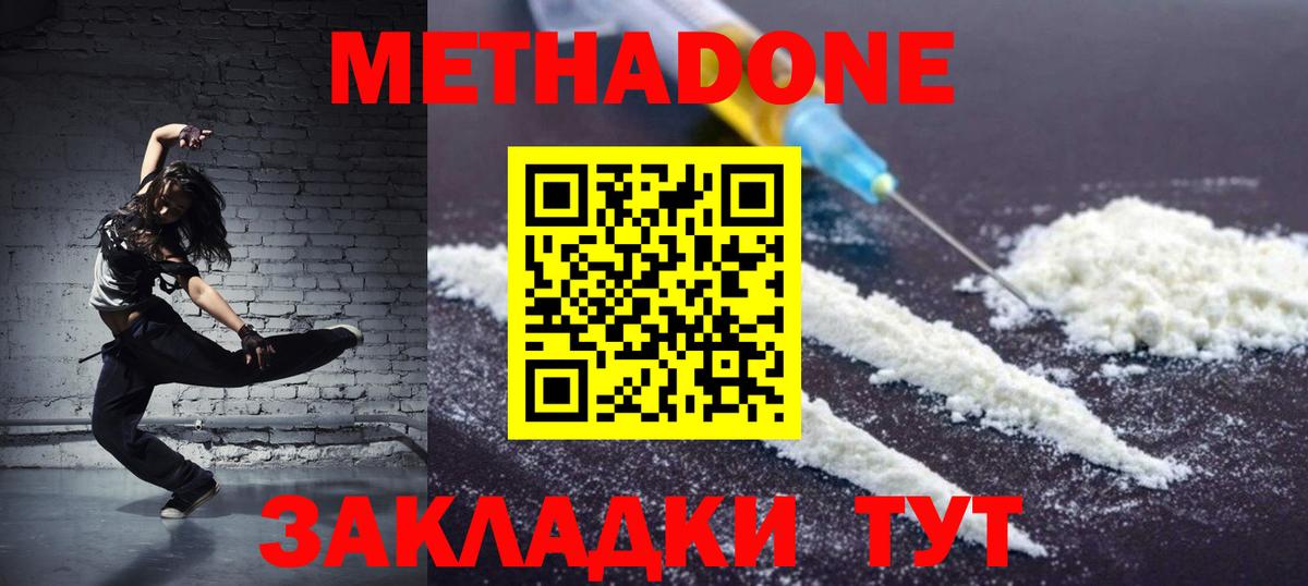 Метадон VHQ  Вход с VPN  Кандалакша 