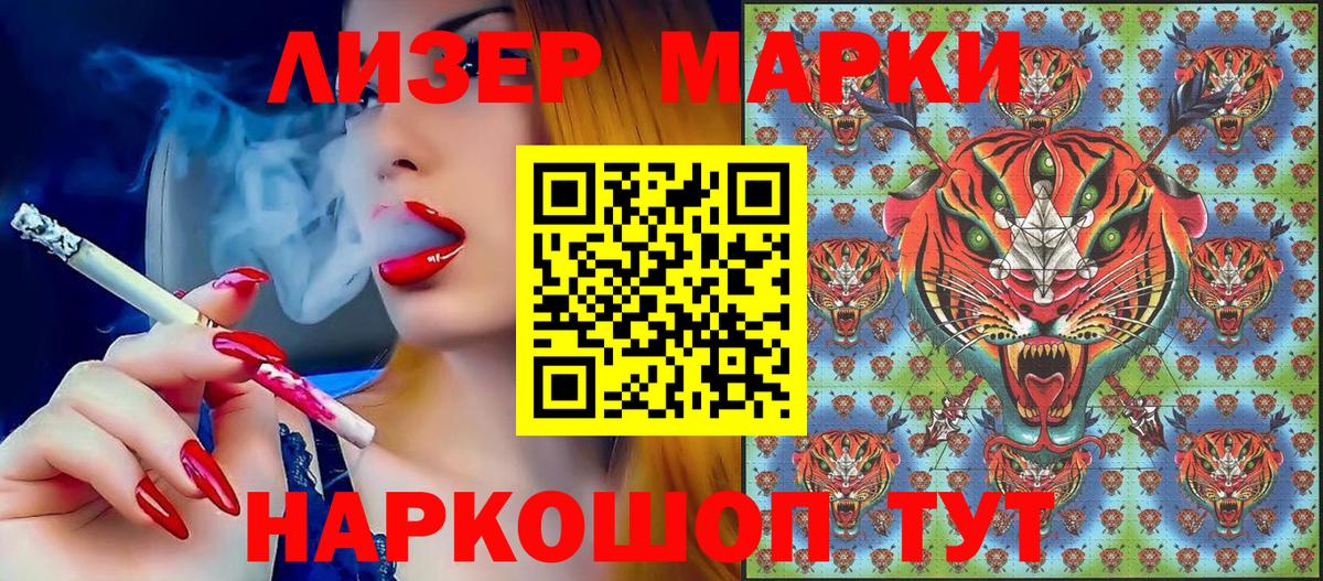 Кандалакша  Марки N-bome 1,5мг  Наркотические марки  Вход с VPN  Марки N-bome 1,5мг 