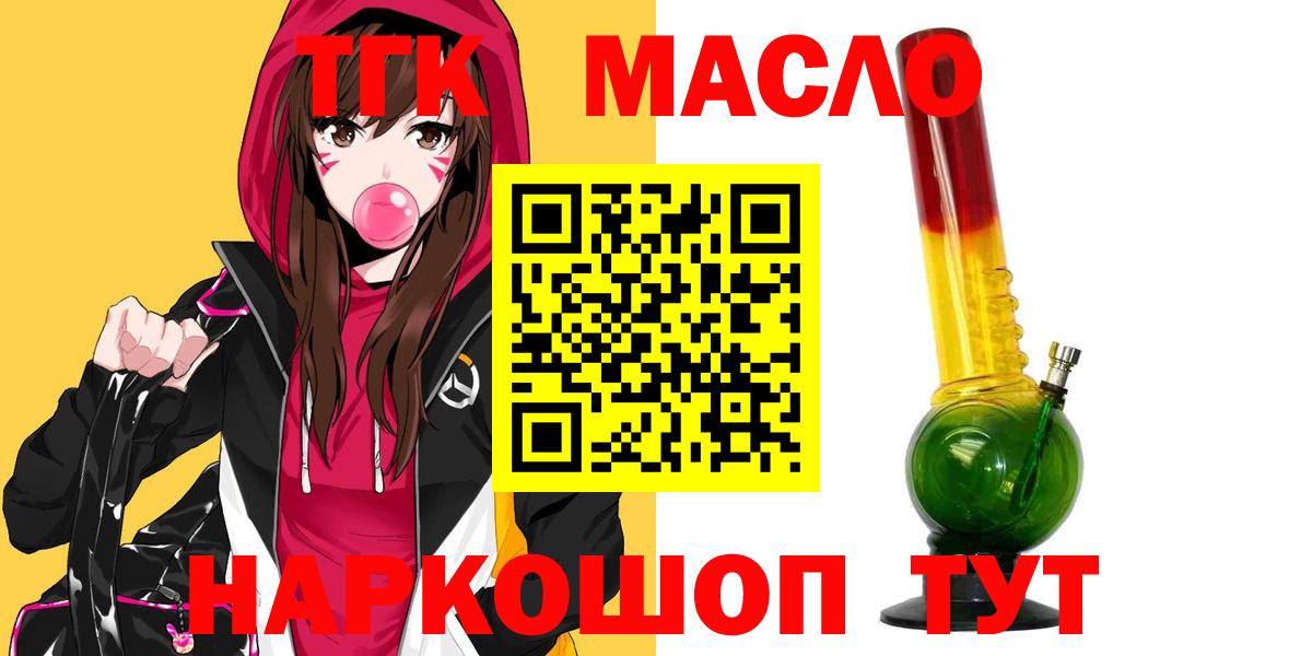 ТГК жижа Кандалакша