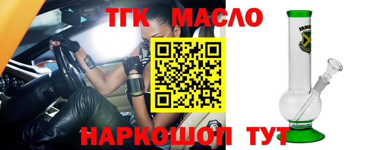 ТГК вейп с тгк  Вход с VPN  Кандалакша 